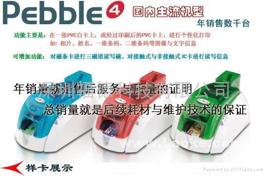 pebble4証卡打印機維修