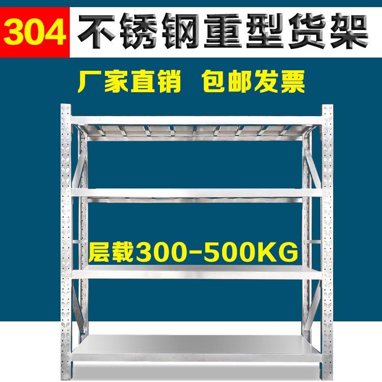 Stainless steel shelf 2