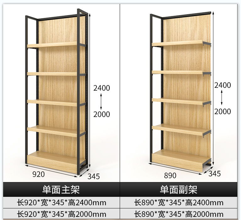钢木超市货架 2