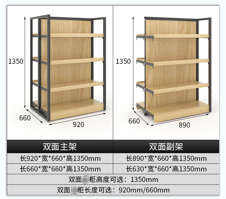 鋼木超市貨架 3