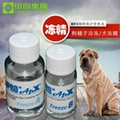 犬用冻精稀释液