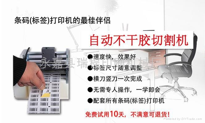自動不干膠劃線機 5