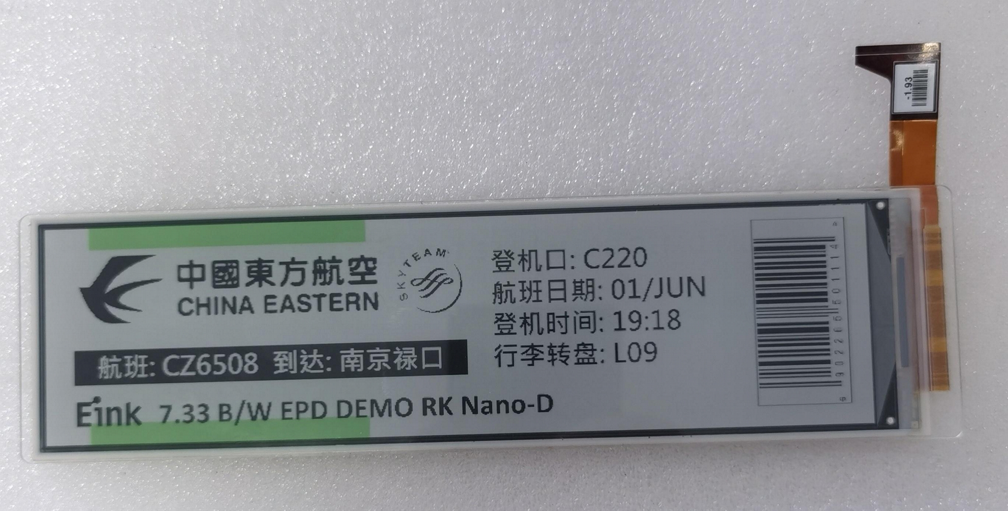 7.33寸墨水屏條形元太柔性電子紙ET074TC1 3
