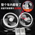 5.5 inch twin car fan with brushless motor usb socket and fragrance 5V low noise 2