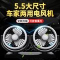 5.5 inch twin car fan with brushless motor usb socket and fragrance 5V low noise 4