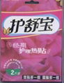 84除菌皂 2