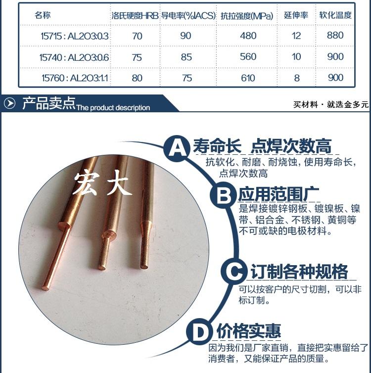 点焊针电池点焊针碰焊针焊条氧化铝铜焊针 4