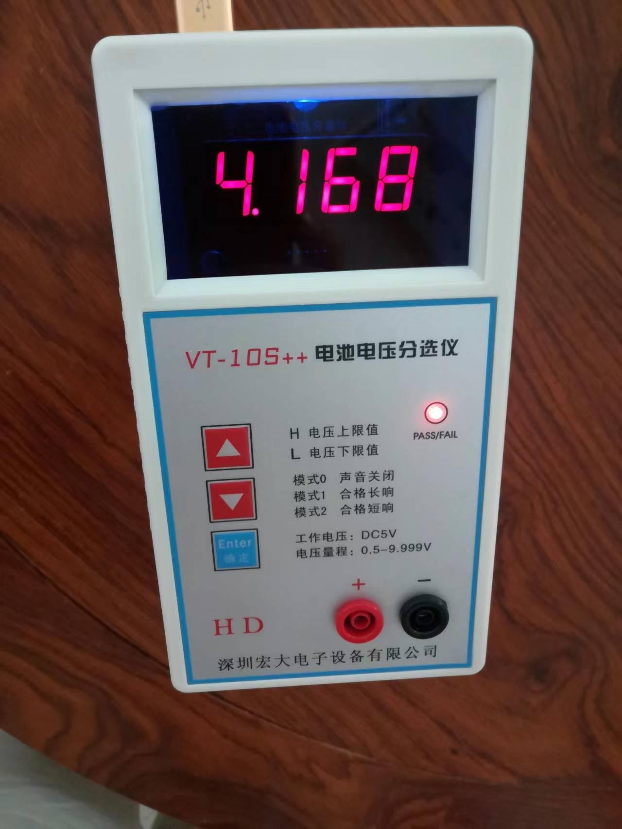 VT-10S++电池电压分选仪 3