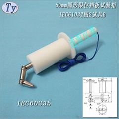圆挡板试验弯指直径50mm圆档板试验指