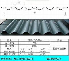 横装YS32-130-780型波浪板