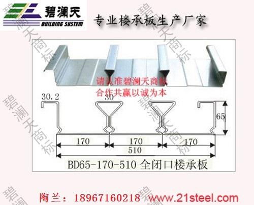 燕尾楼承板51-760型厂家直销 2