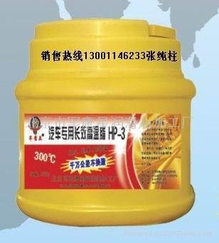 LC-250高温润滑脂 3