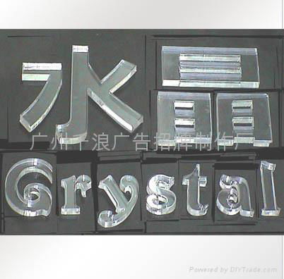 水晶字，亞克力字，廣告字，前台招牌字，廣告字 3