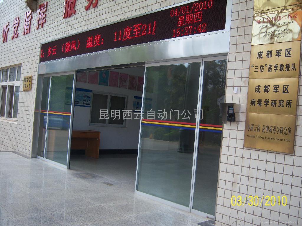 云南自动门 3