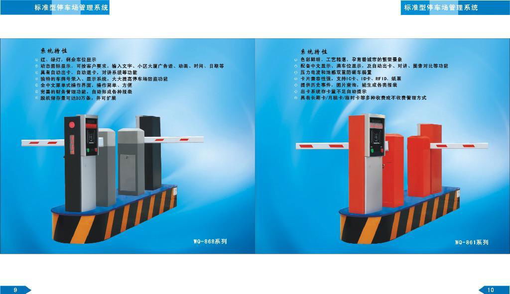 雲南停車場收費系統 2