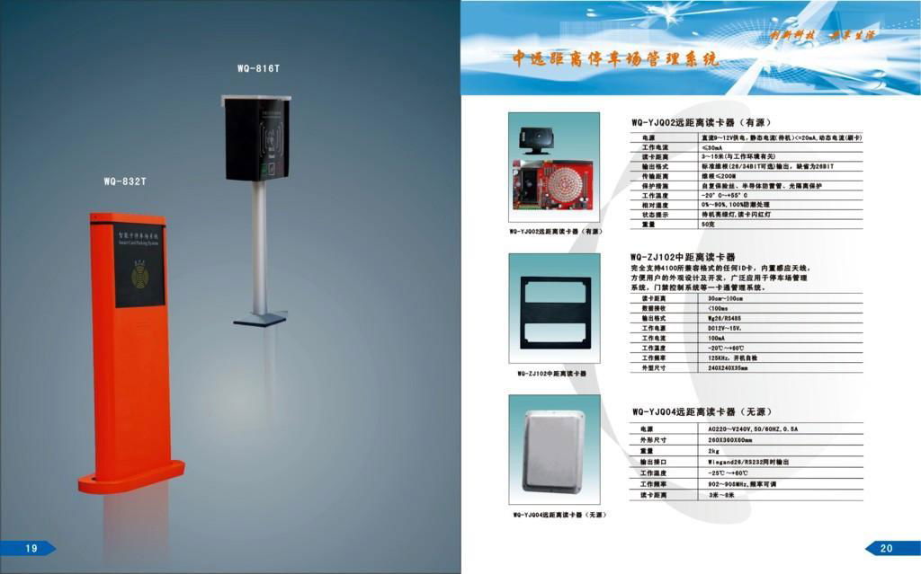 云南停车场收费系统 5