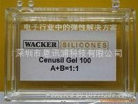 德国Wacker CENUSIL GEL 100 A/B