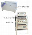 ULTRASONIC WASHER 2