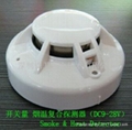 烟温复合探测器