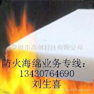防火保温海棉，玻璃纤维棉，吸音棉