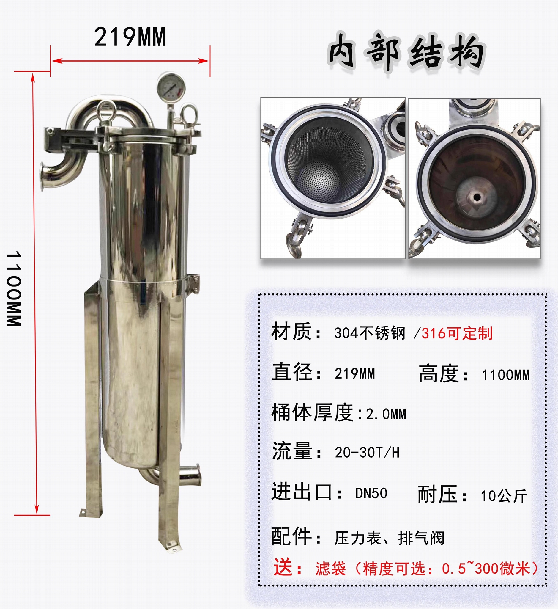 銷油漆塗料膠水電泳漆過濾304不鏽鋼頂入式袋式過濾器 4