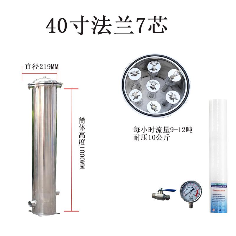 不锈钢精密反渗透前置保安过滤器自来水泥沙铁锈管道PP棉过滤 3