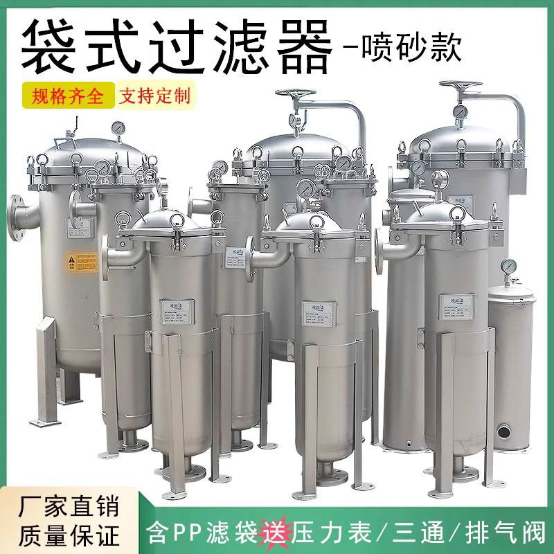 工业废水杂质过滤器工业型多袋式布袋过滤器 2