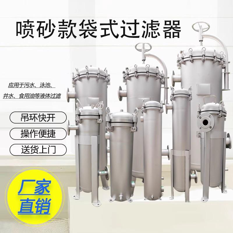 工业废水杂质过滤器工业型多袋式布袋过滤器 3