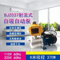 船舶用水增压110V/60HZ不锈钢自吸泵BJZ037 2