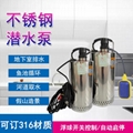 不锈钢单（三）相潜水泵系列QDN3-5-0.12KW 220V/60Hz 1