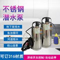 不锈钢单（三）相潜水泵系列QDN3-5-0.12KW 220V/60Hz