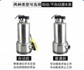 不锈钢潜水泵QDX10-10-0.55B  4