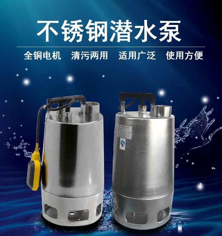 污水型不锈钢潜水泵WQ-0.75BS