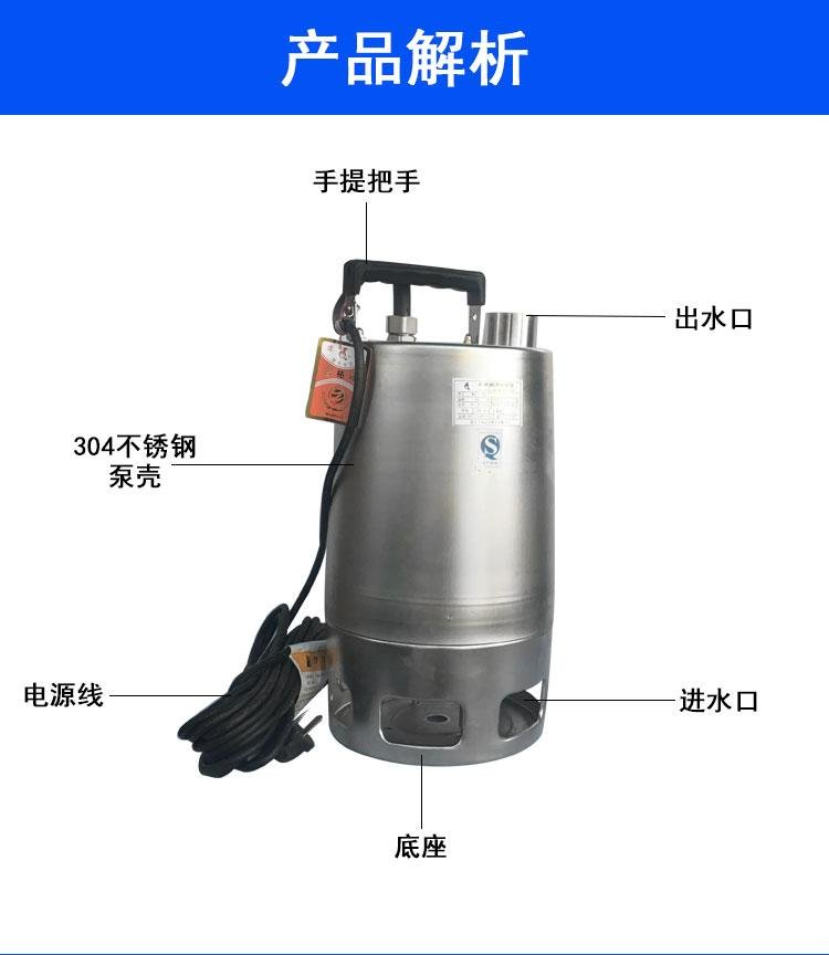 污水型不锈钢潜水泵WQ-0.75BS 2