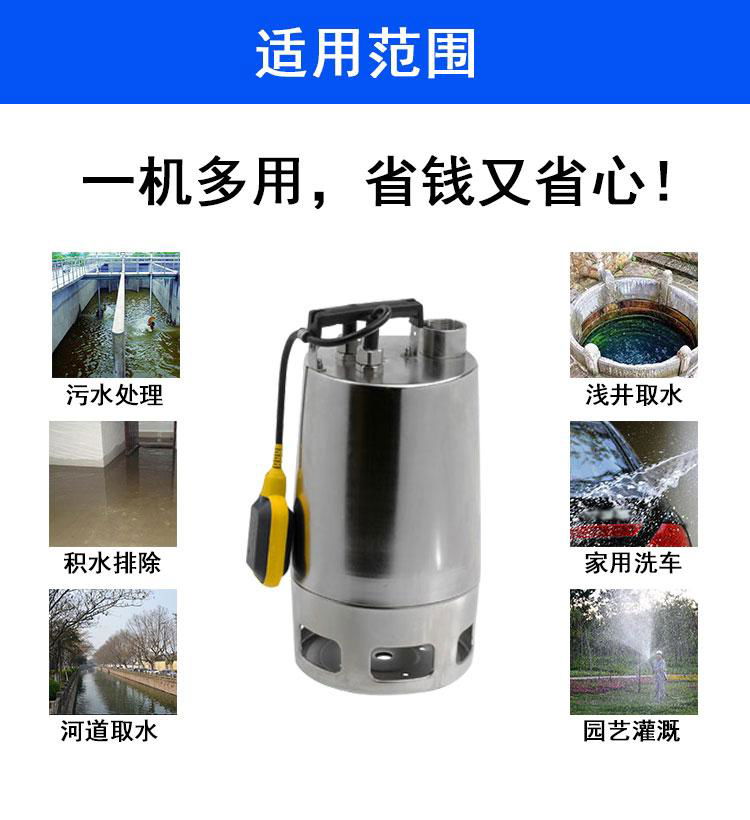 WQ-0.75BS Submersible stainless steel pumps  5