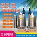 不鏽鋼自動清水潛水泵CSSF-