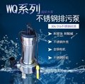 110V不锈钢潜水排污泵316L海水抽水泵WQ-5-15-0.75KW