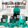 立式小型管道泵PH-402EH