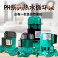 Vertical small pipeline pump PH - 402 eh hot water circulating pump 1