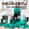 立式小型管道泵PH-402EH热水循环泵