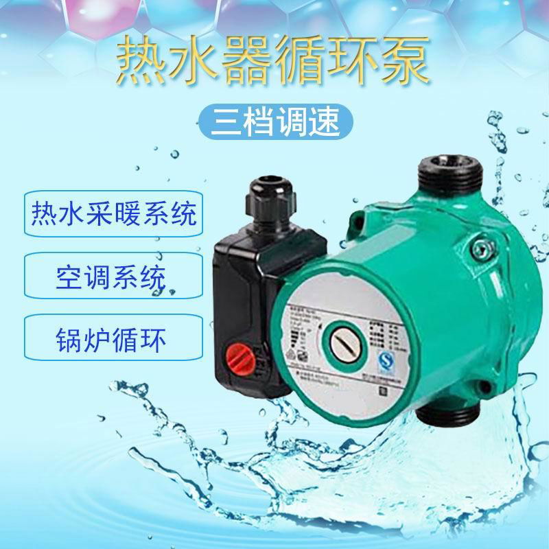 Domestic hot water circulating pump RS25/6 2