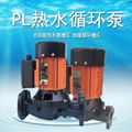 小型管道泵PL-102EH太阳能循环水塔增压泵