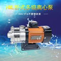 Light horizontal multi-stage centrifugal pump industrial water booster pump