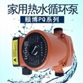 Three-speed adjustable household water heater circulation booster pump