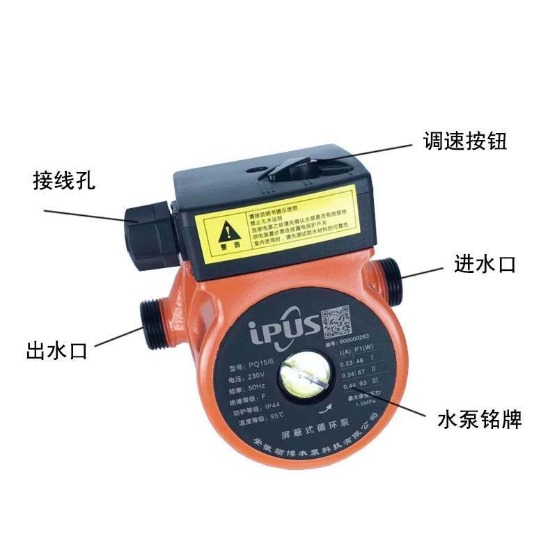 Three-speed adjustable household water heater circulation booster pump 2