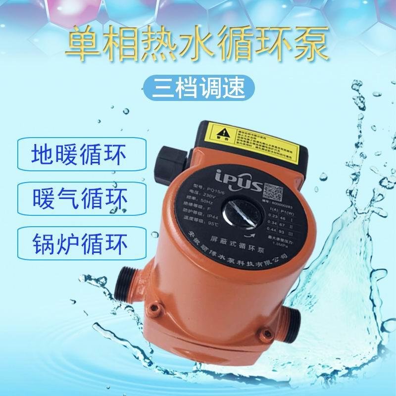 Three-speed adjustable household water heater circulation booster pump 3