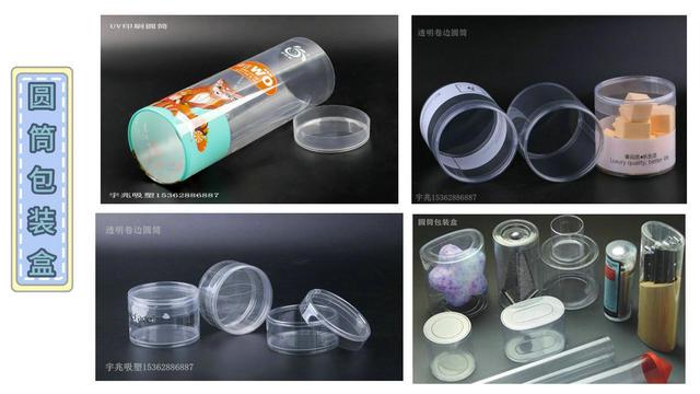 東莞圓筒生產廠家東莞PVC透明圓筒包裝盒 5