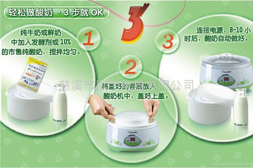 yogurt maker SNJ-100B 3