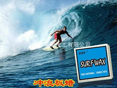 surf wax