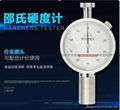 原裝正品邵氏硬度計樹脂玻璃硬度計 LX-A型指針硬度計 高硬度測試 1